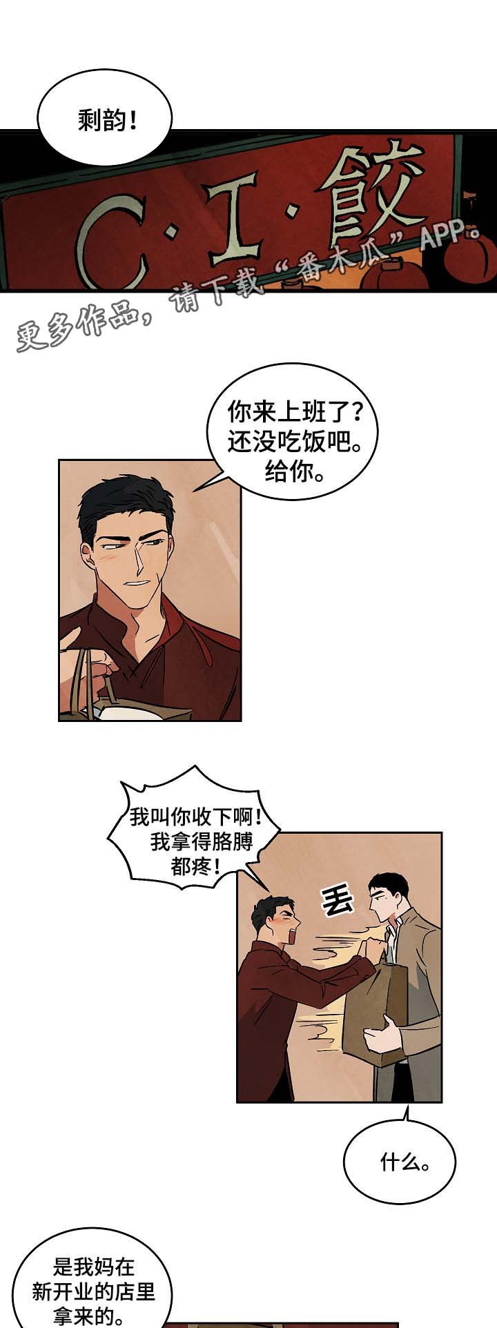 第53章：搭讪