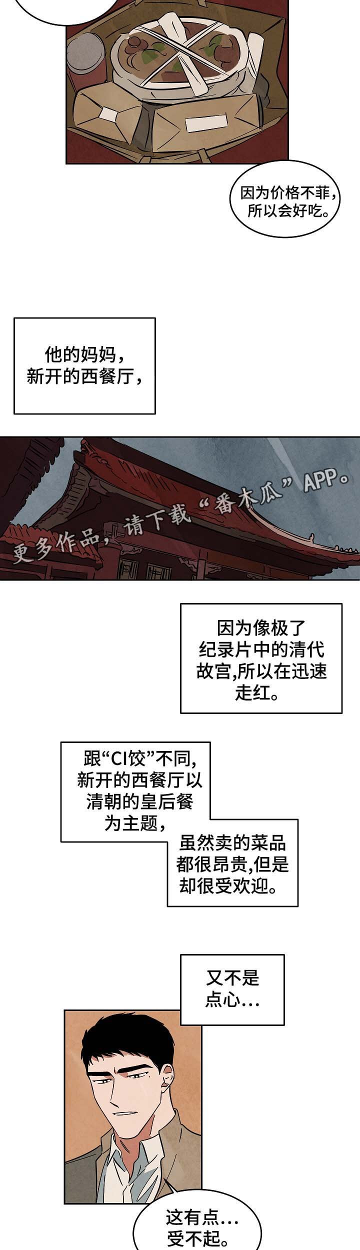 第53章：搭讪
