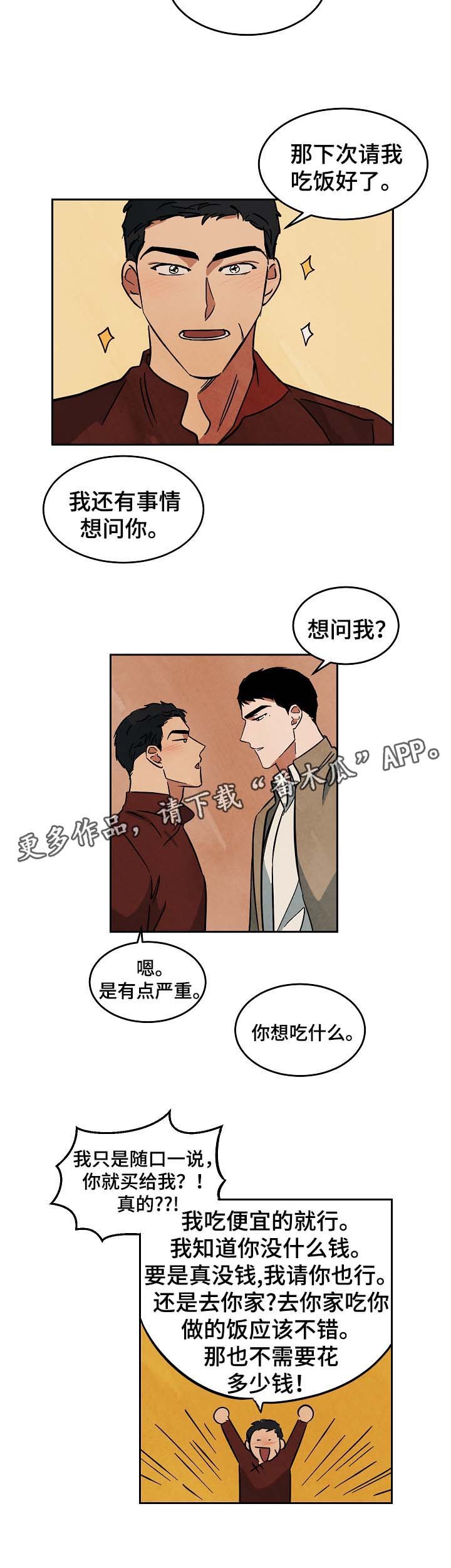 第53章：搭讪