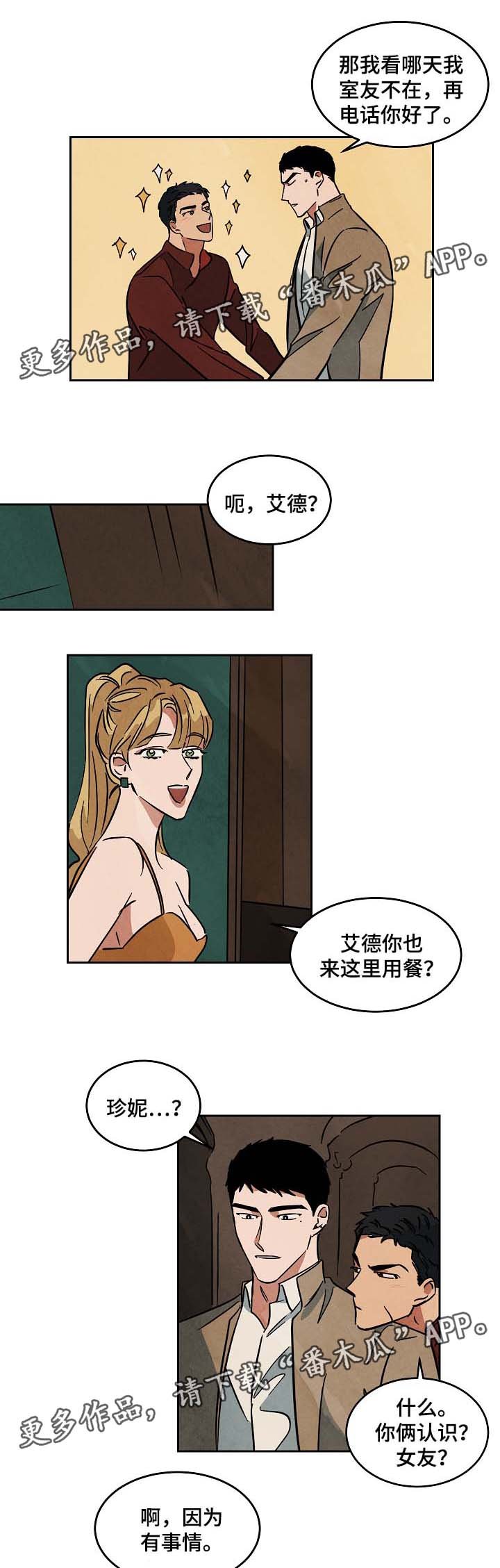 第53章：搭讪