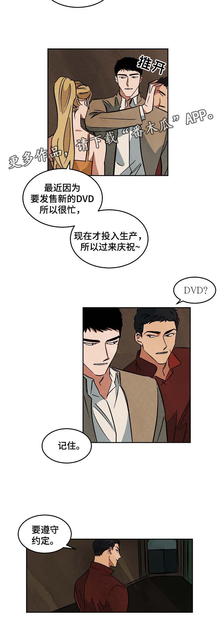 第53章：搭讪