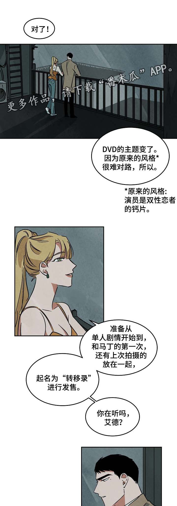 第54章：只想获得重生