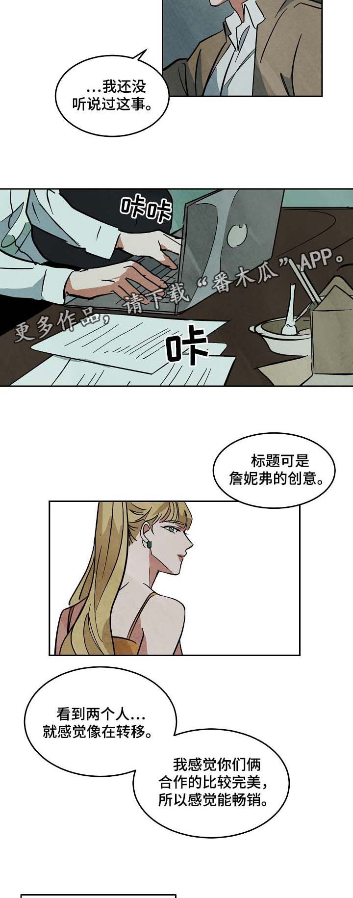 第54章：只想获得重生
