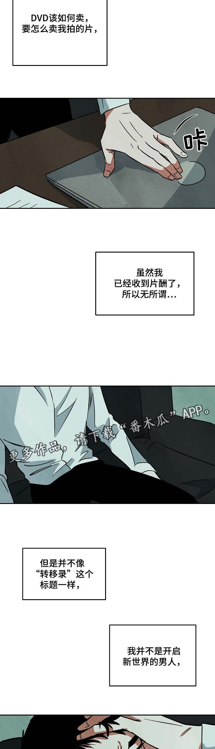 第54章：只想获得重生