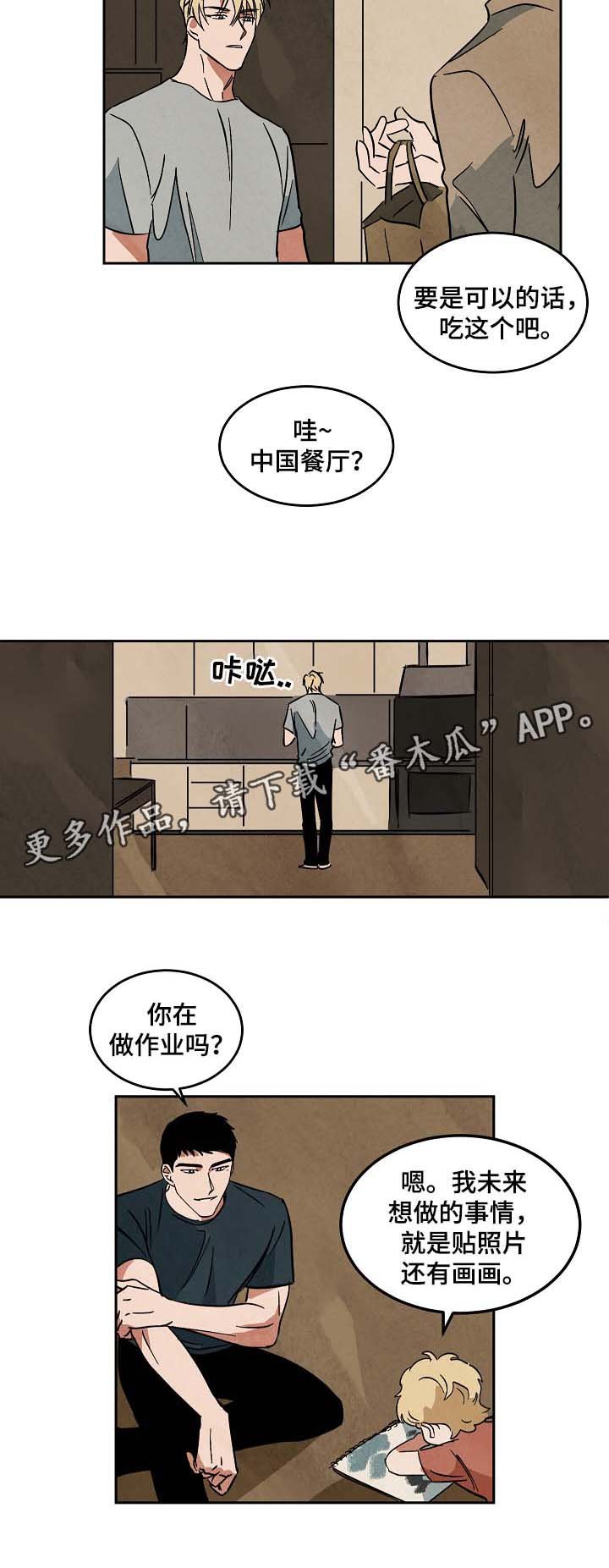 第54章：只想获得重生