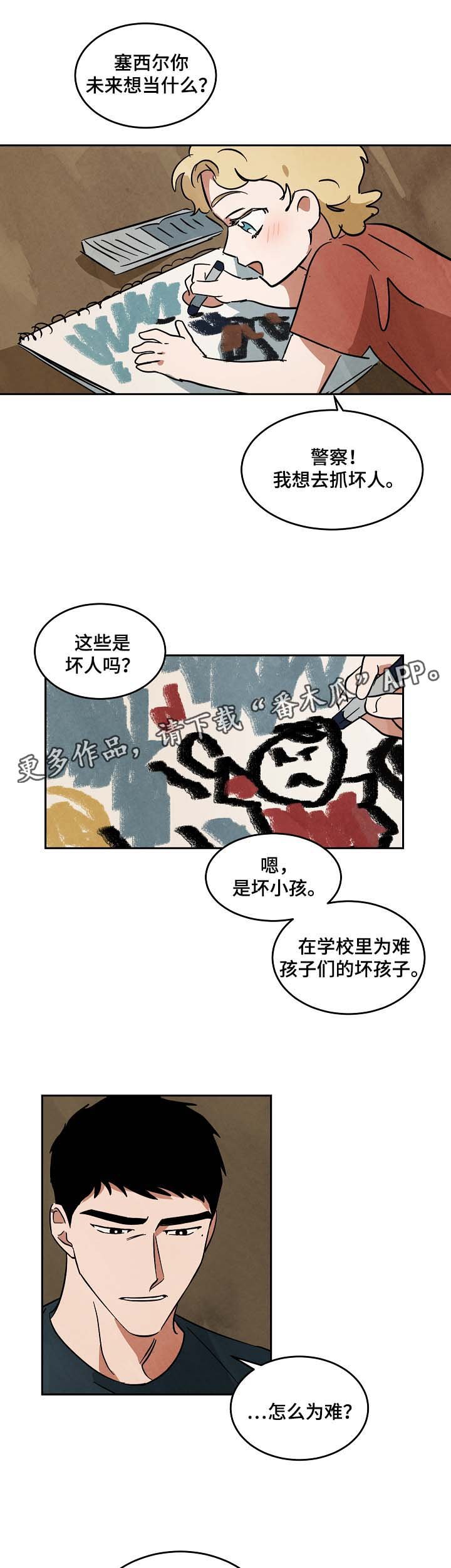 第54章：只想获得重生