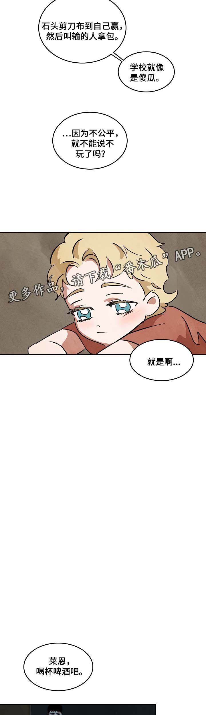 第54章：只想获得重生