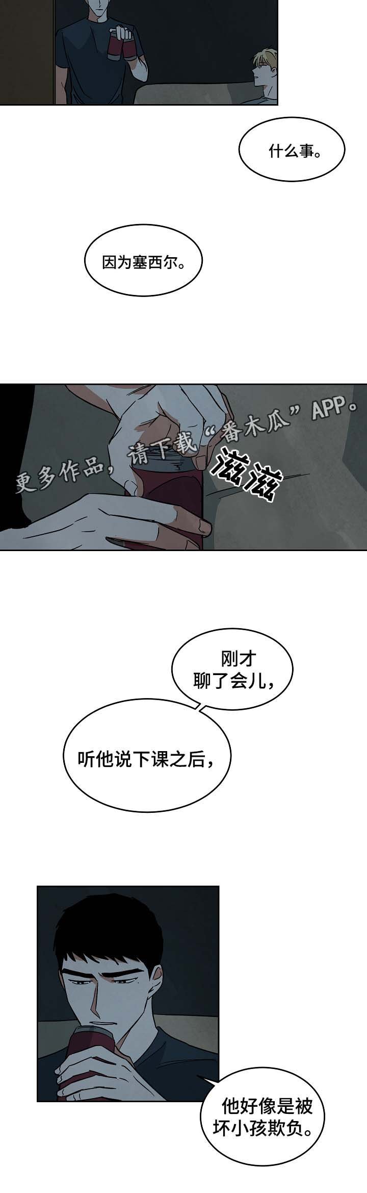 第54章：只想获得重生