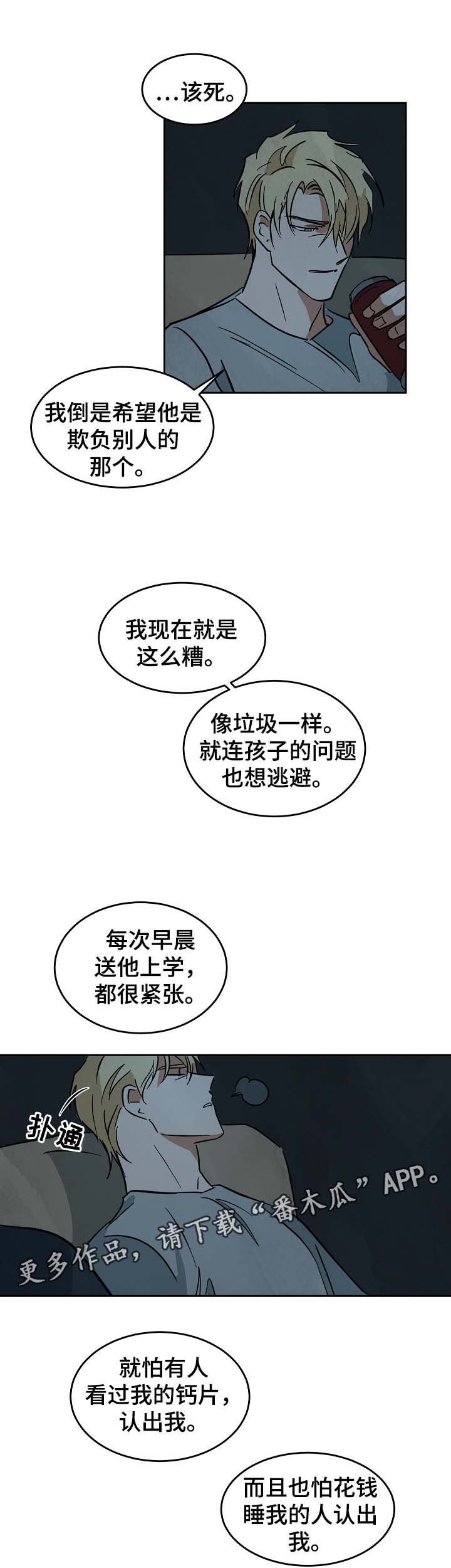 第54章：只想获得重生