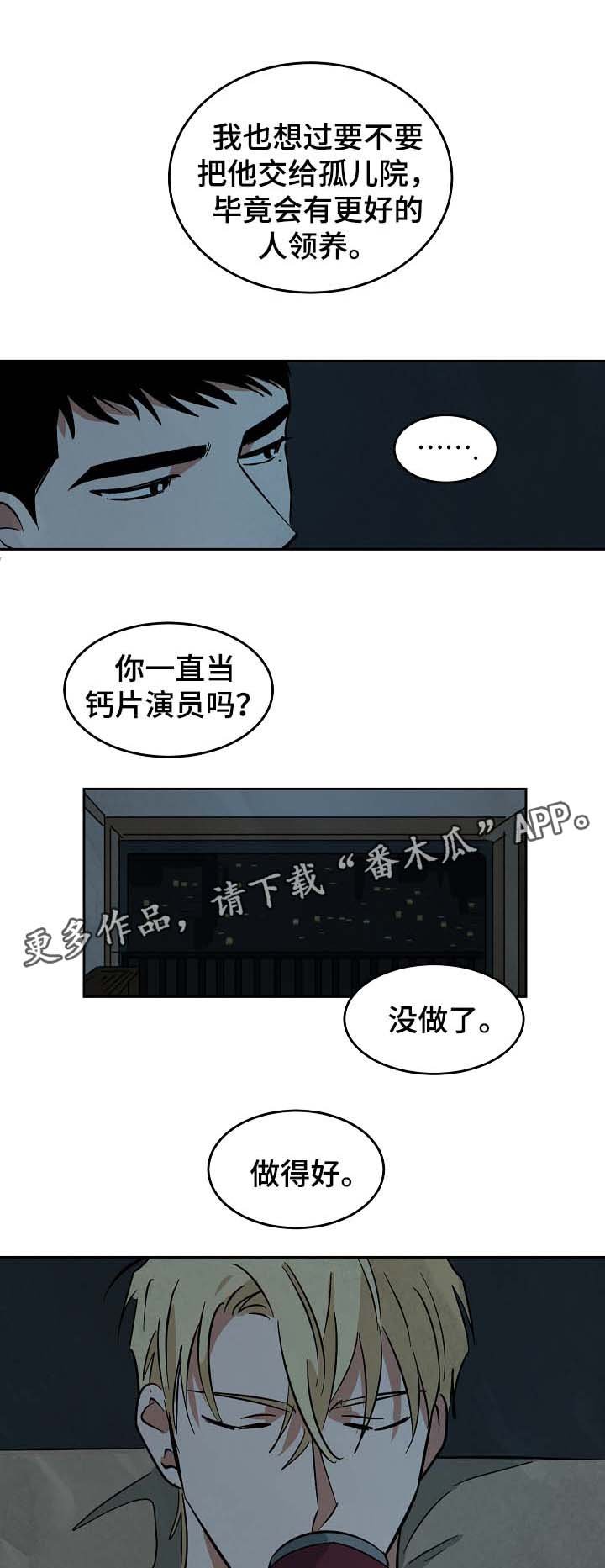 第54章：只想获得重生