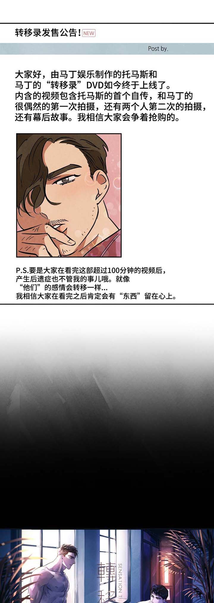 第55章：转移录发售