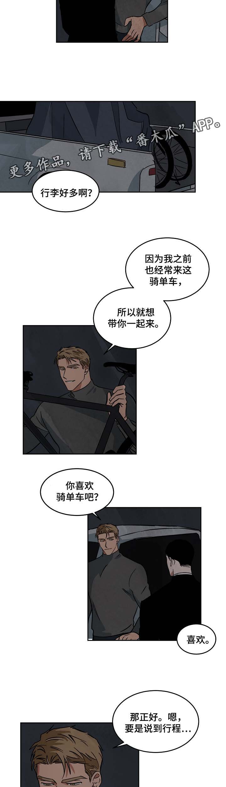 第56章：一直忘不掉