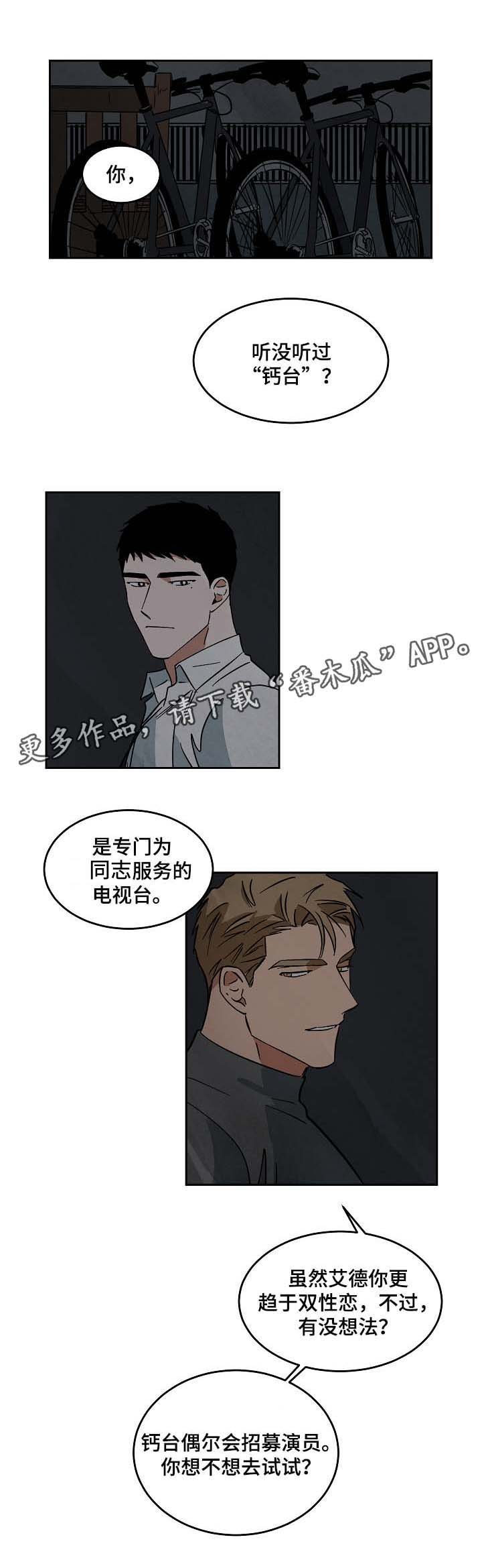 第56章：一直忘不掉