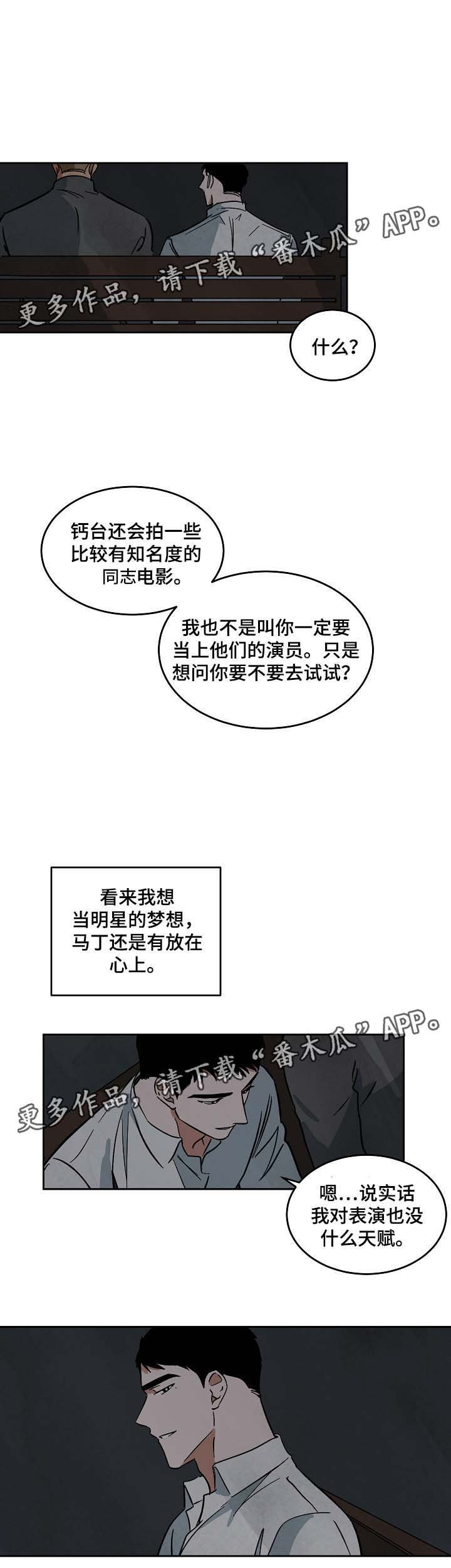 第56章：一直忘不掉