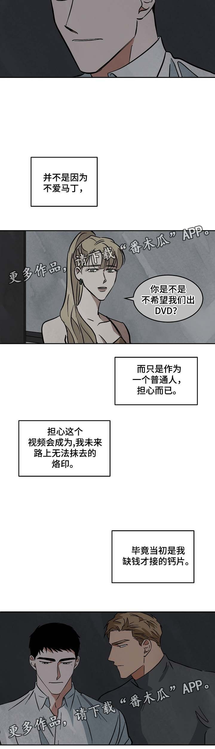第56章：一直忘不掉