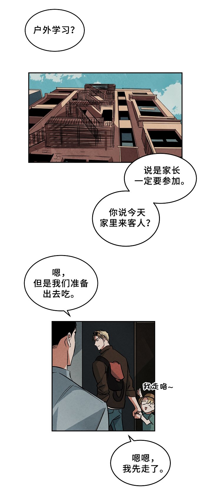 第57章：吃饭
