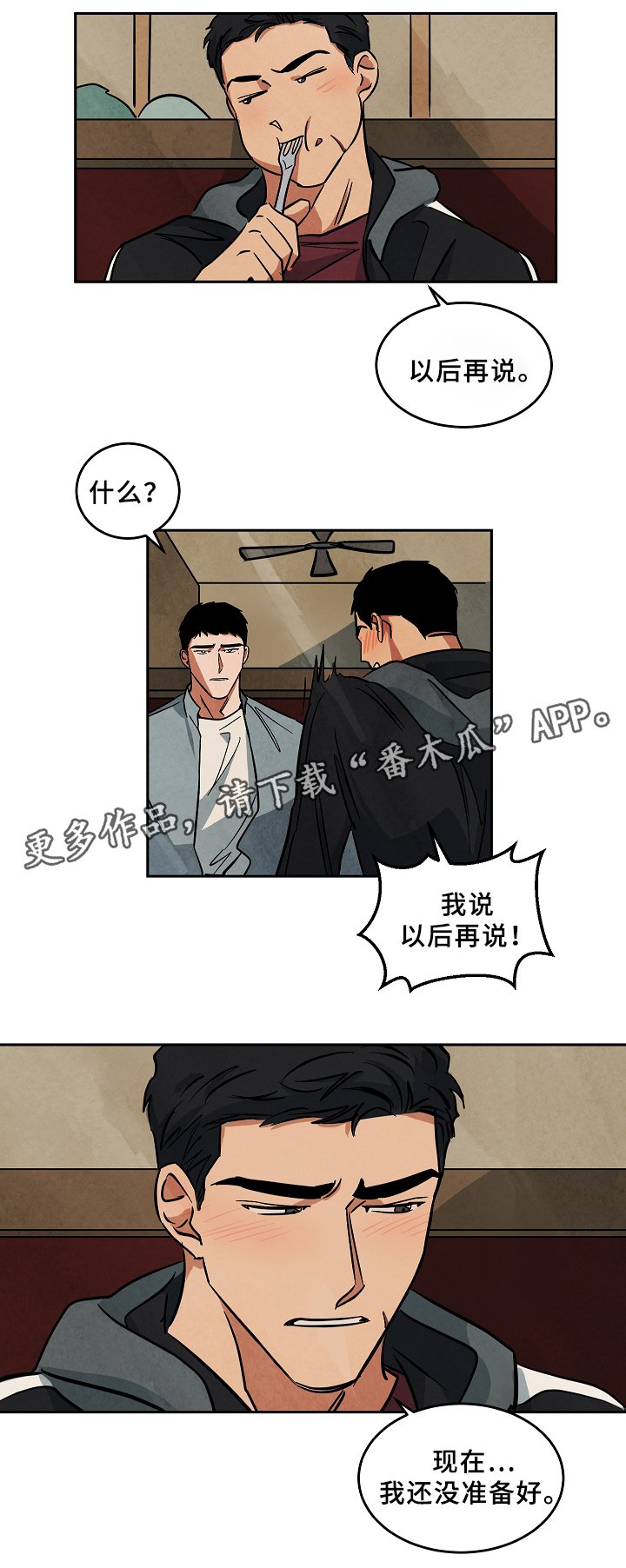 第57章：吃饭