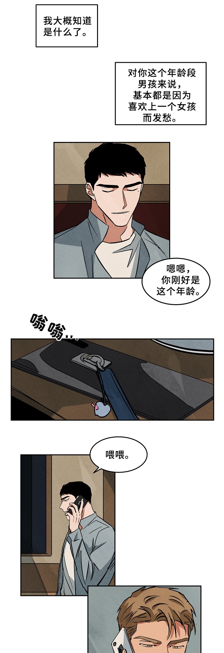 第57章：吃饭