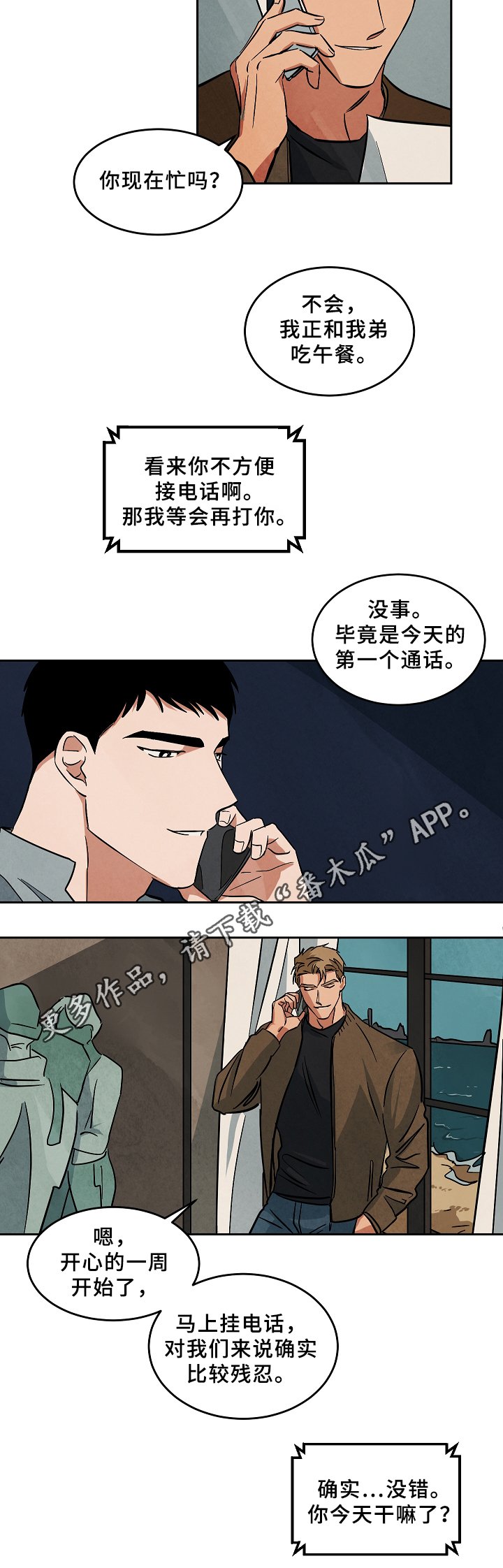 第57章：吃饭