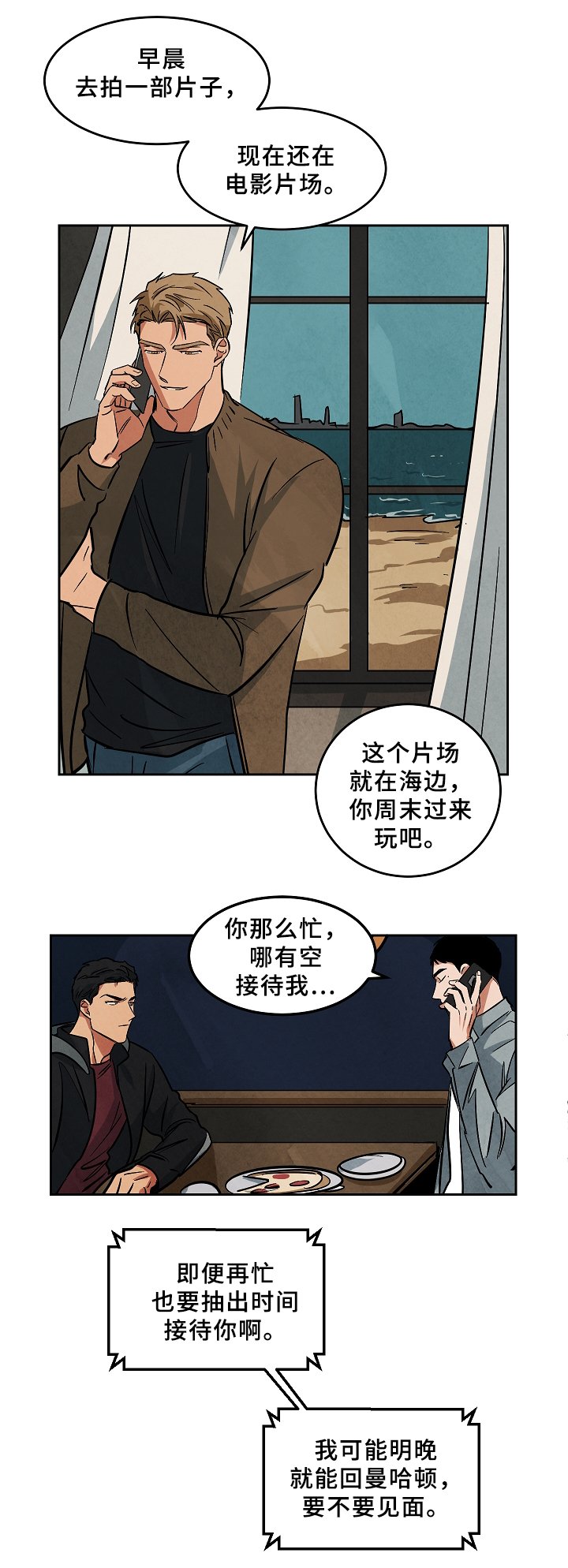 第57章：吃饭