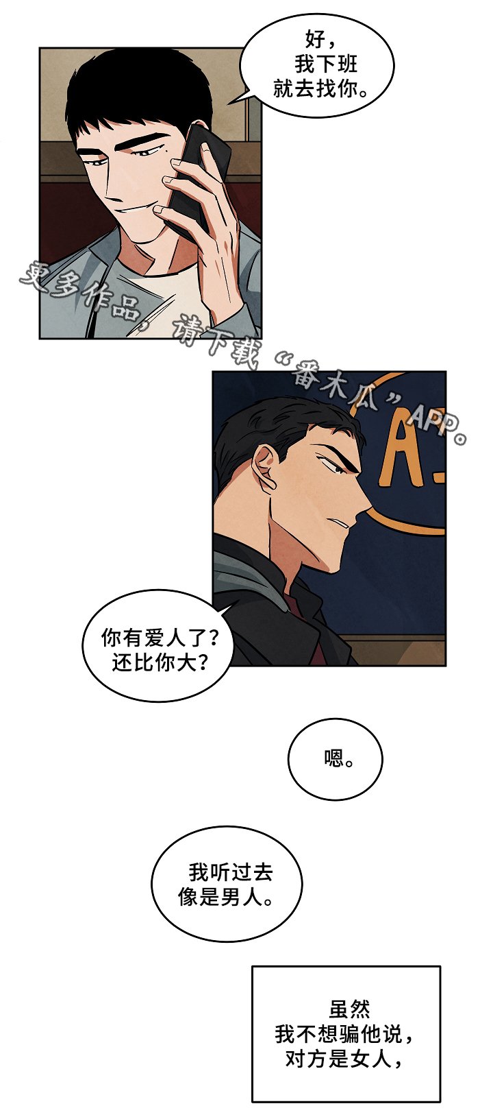 第57章：吃饭