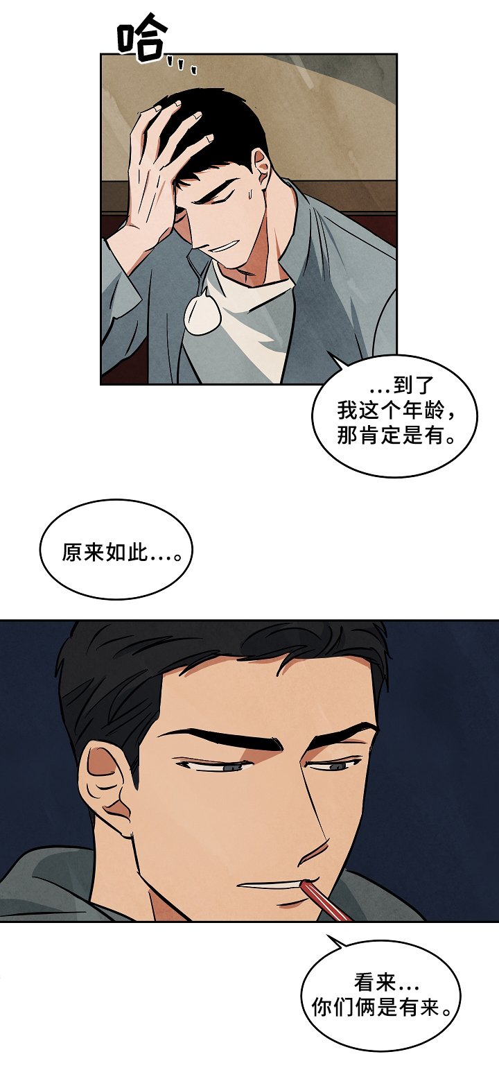 第58章：月薪不够