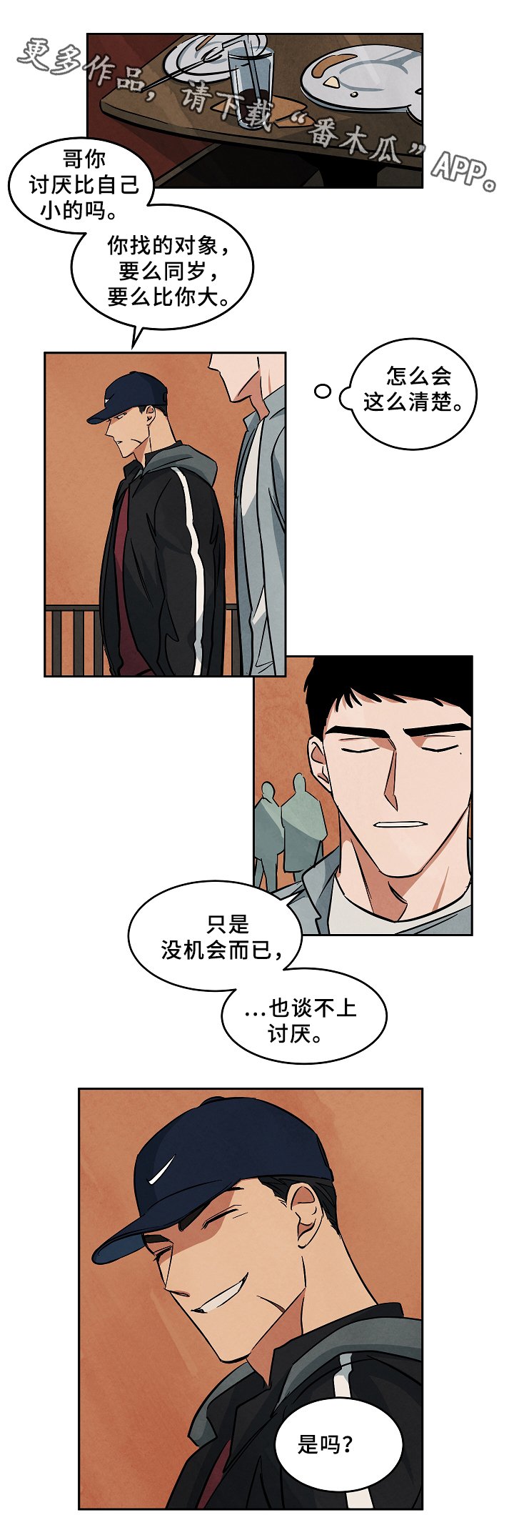 第58章：月薪不够