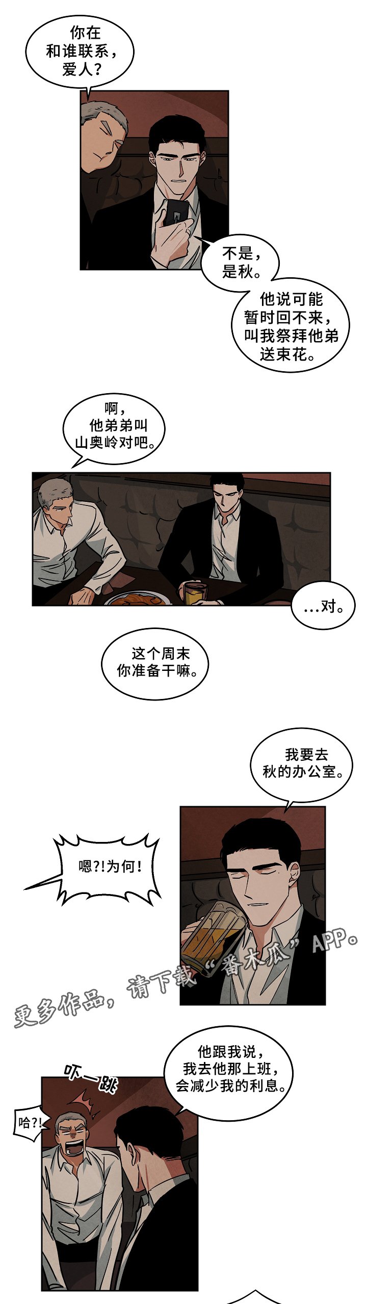 第58章：月薪不够