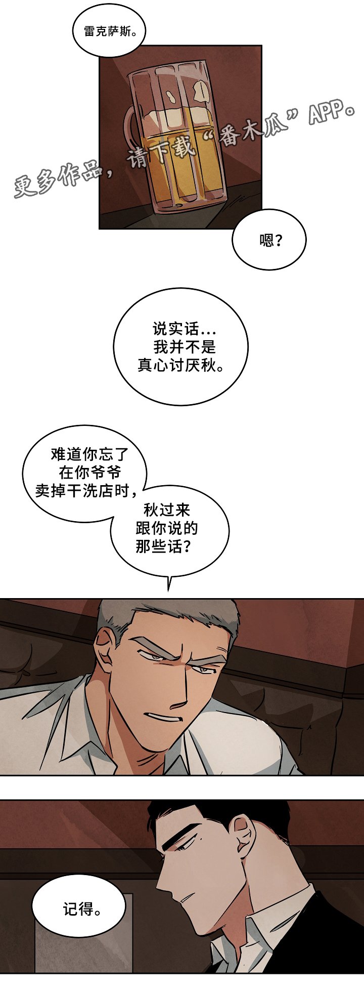 第58章：月薪不够