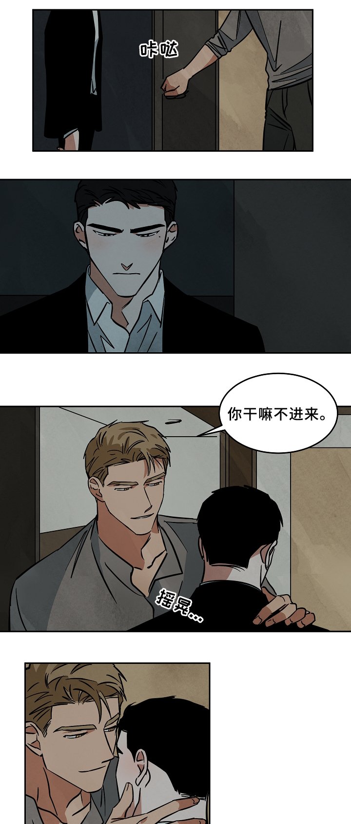 第59章：不用在意