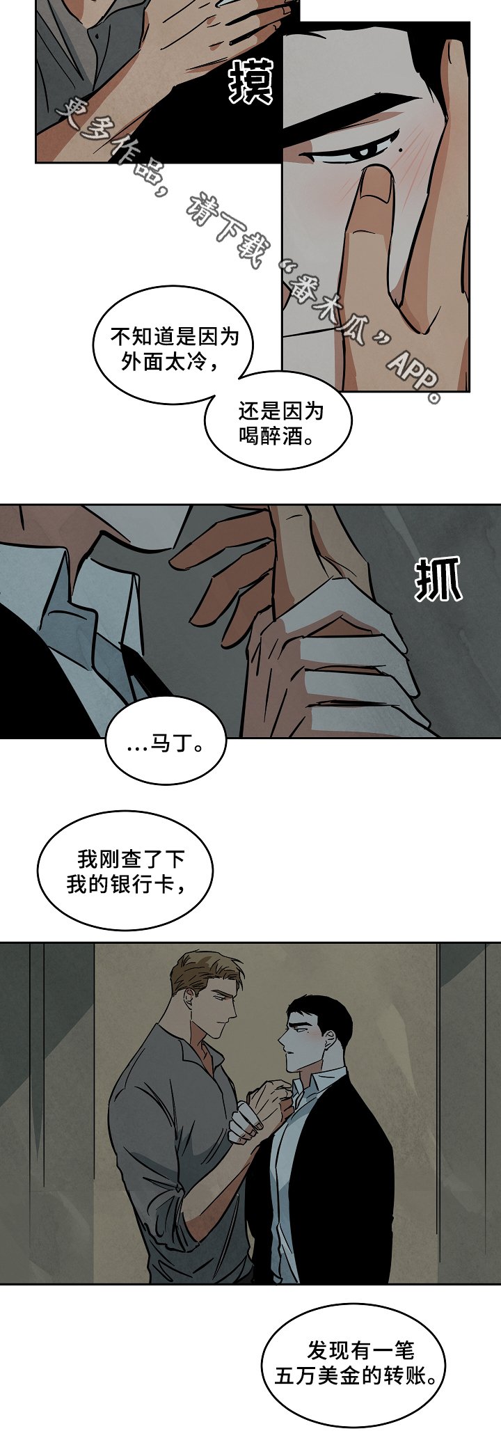 第59章：不用在意