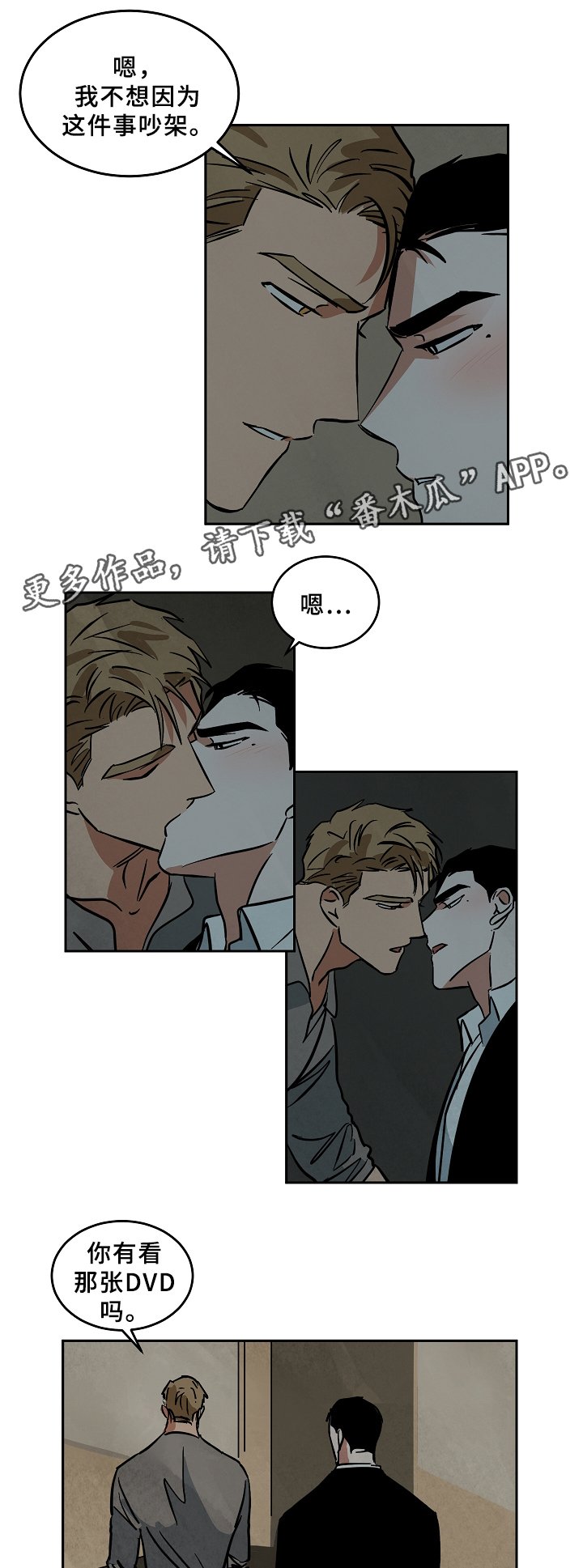 第59章：不用在意