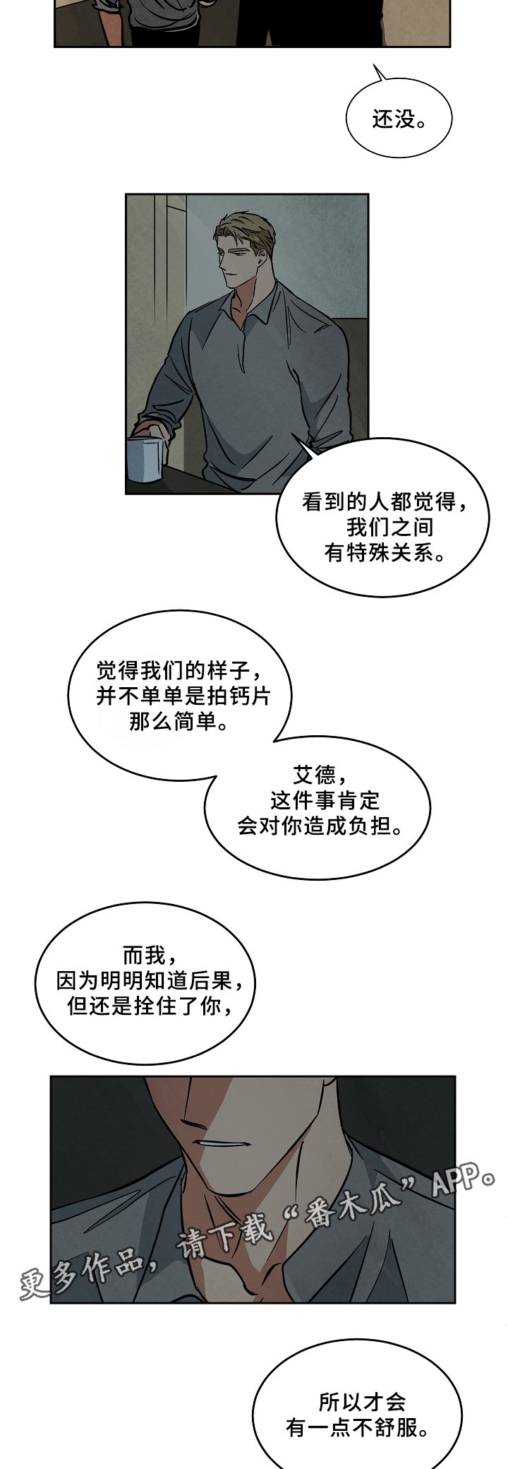 第59章：不用在意