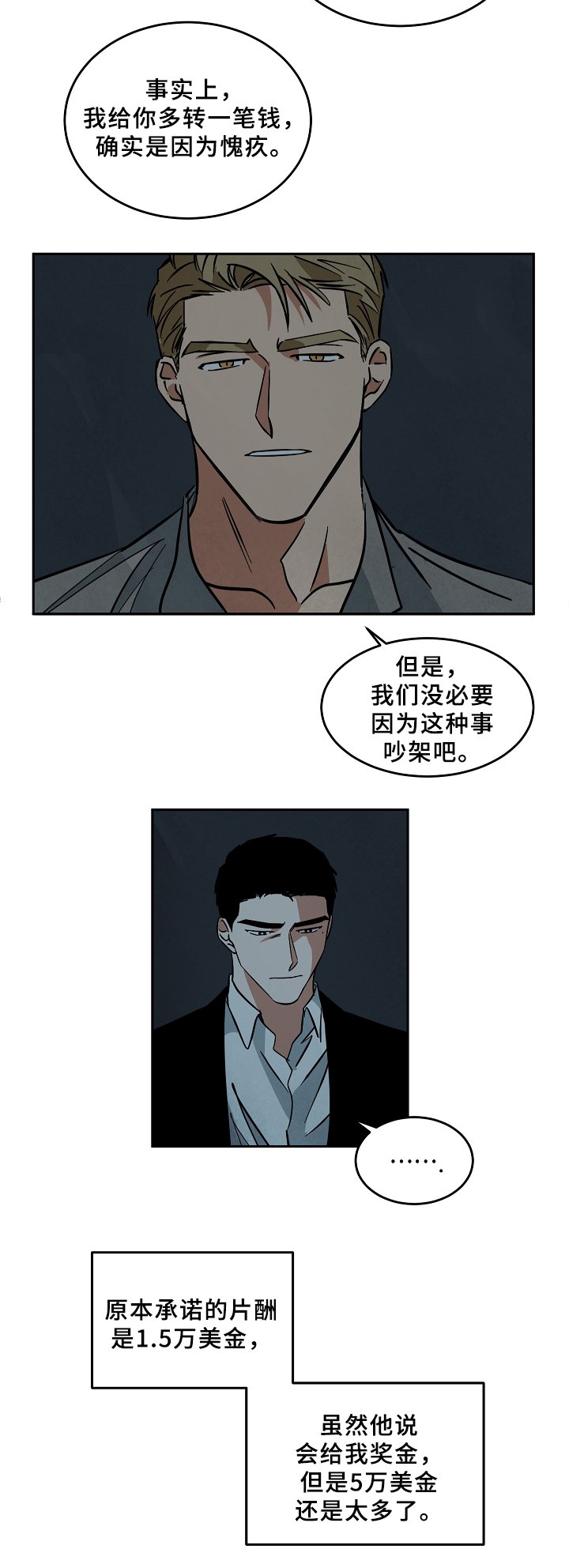 第59章：不用在意