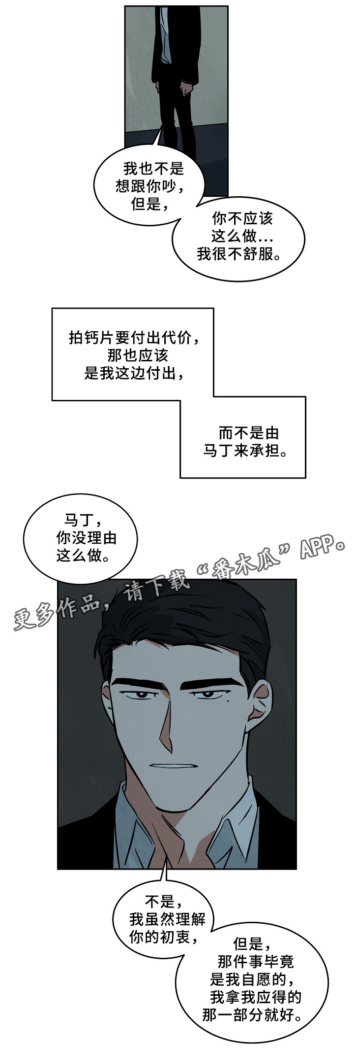 第59章：不用在意