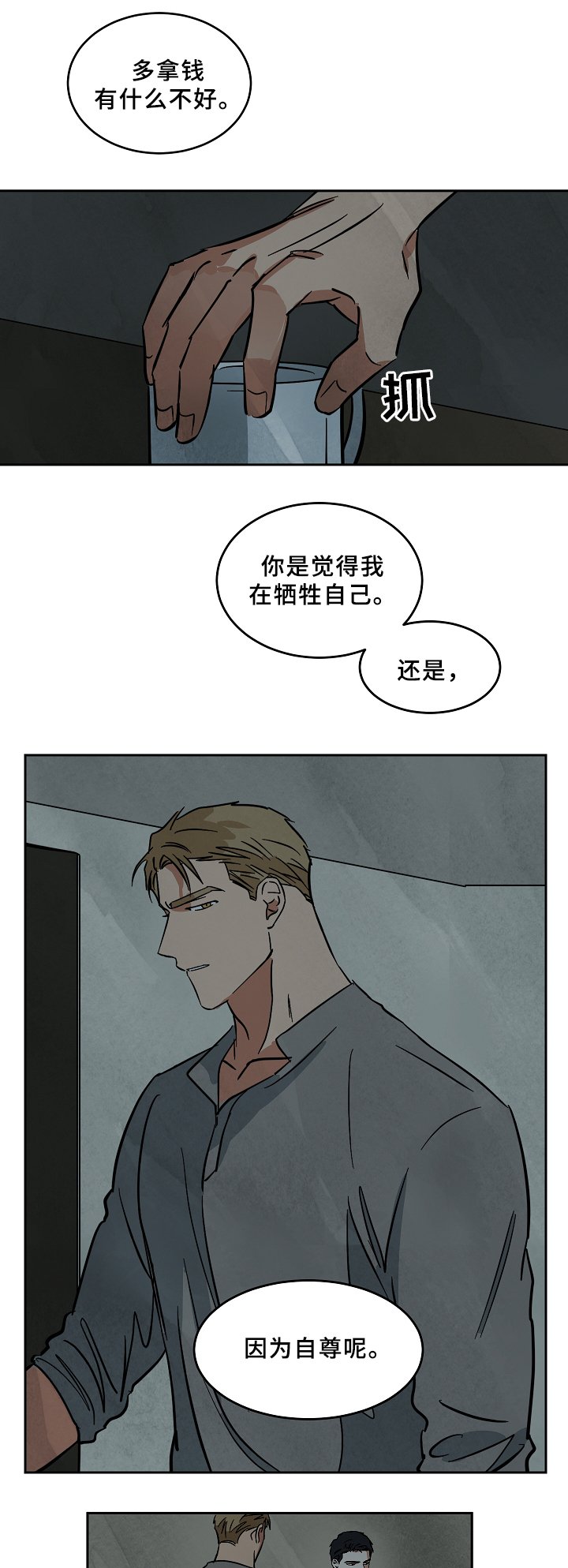 第59章：不用在意