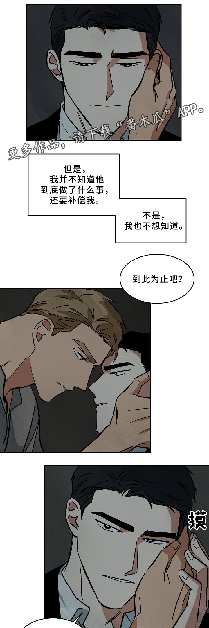 第59章：不用在意