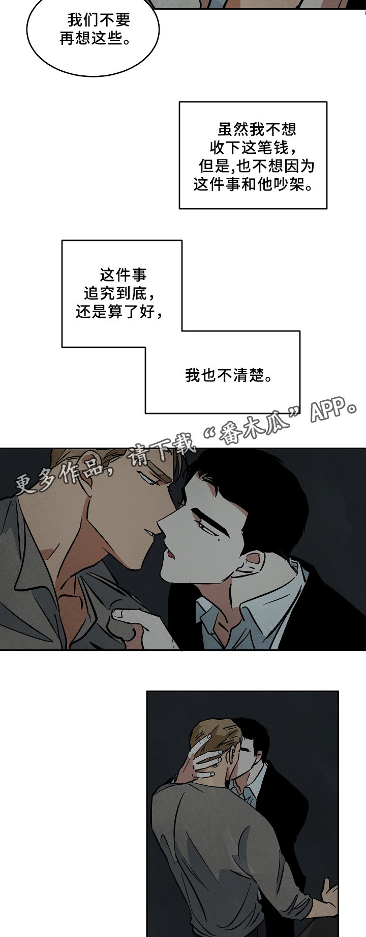第59章：不用在意