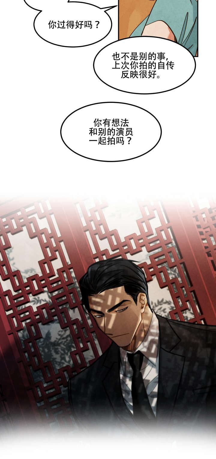 第6章：和别人拍摄