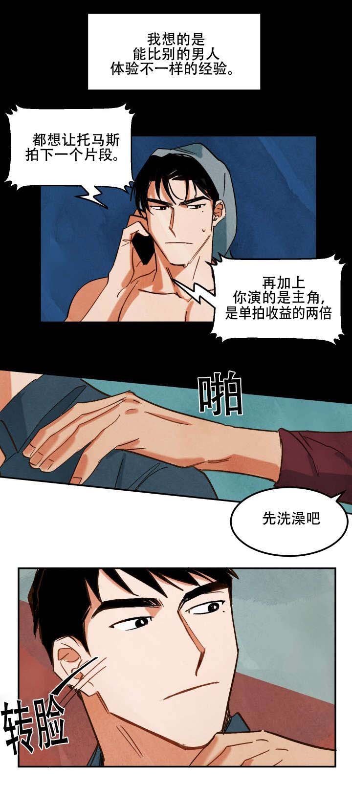 第6章：和别人拍摄
