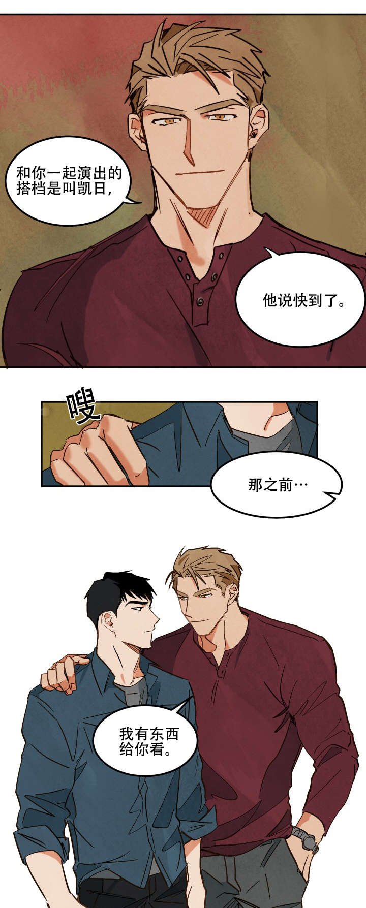 第6章：和别人拍摄