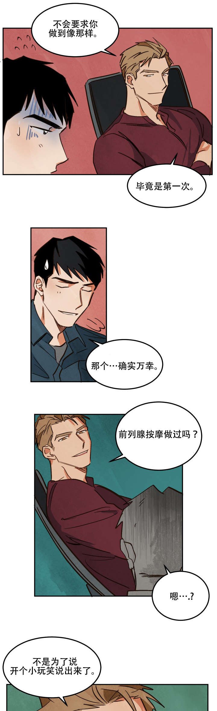第6章：和别人拍摄