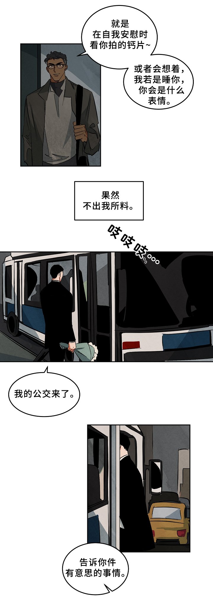 第60章：墓地