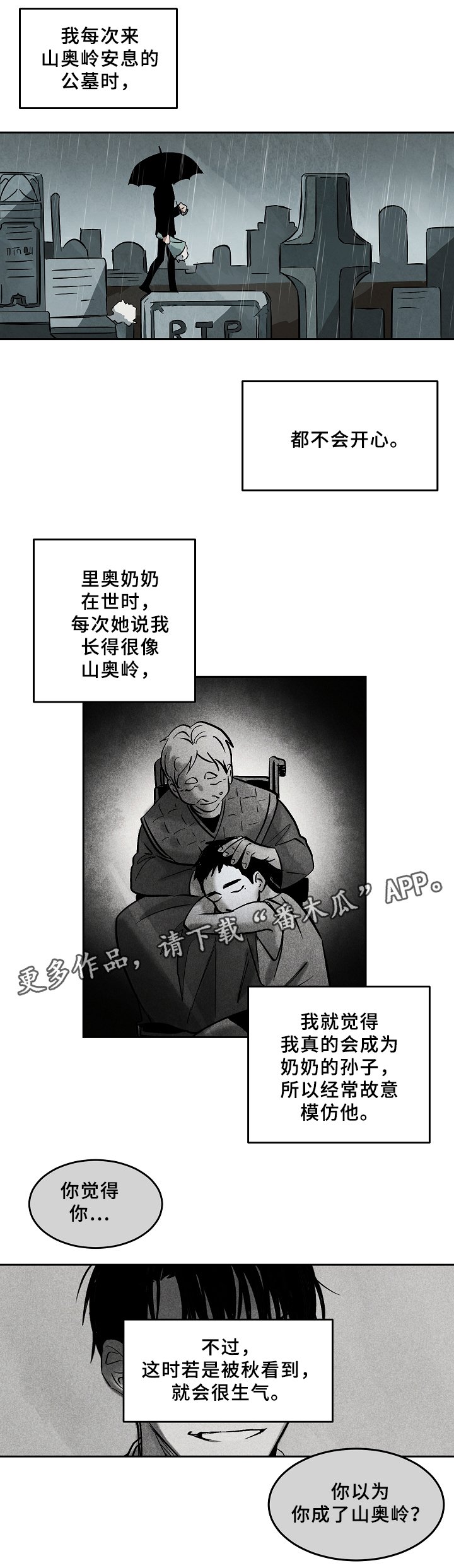 第60章：墓地