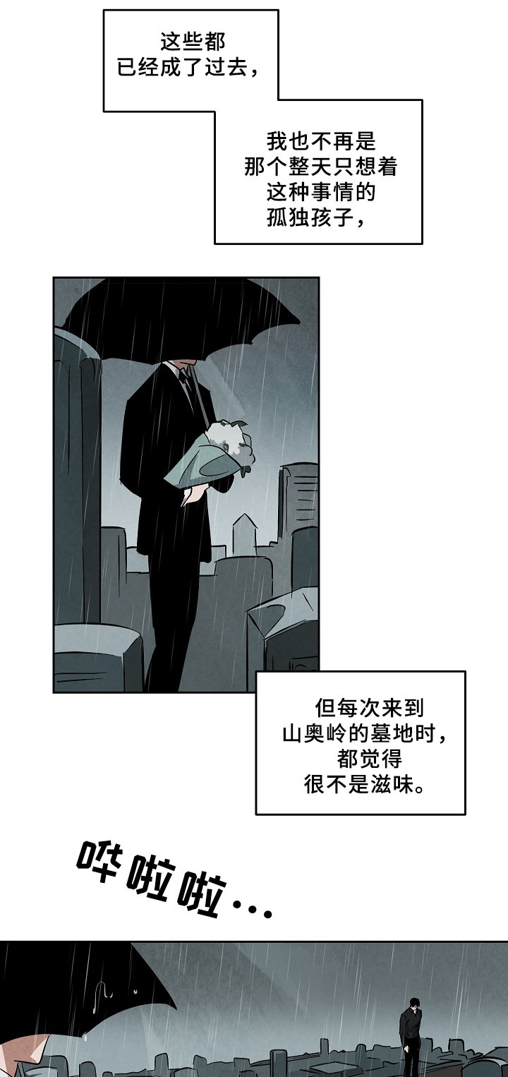 第60章：墓地