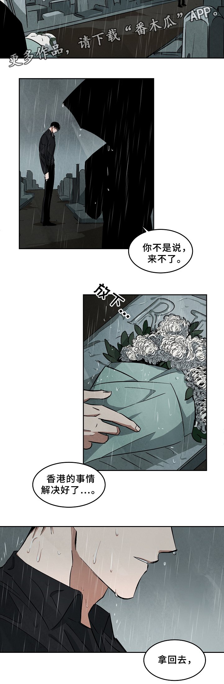 第60章：墓地