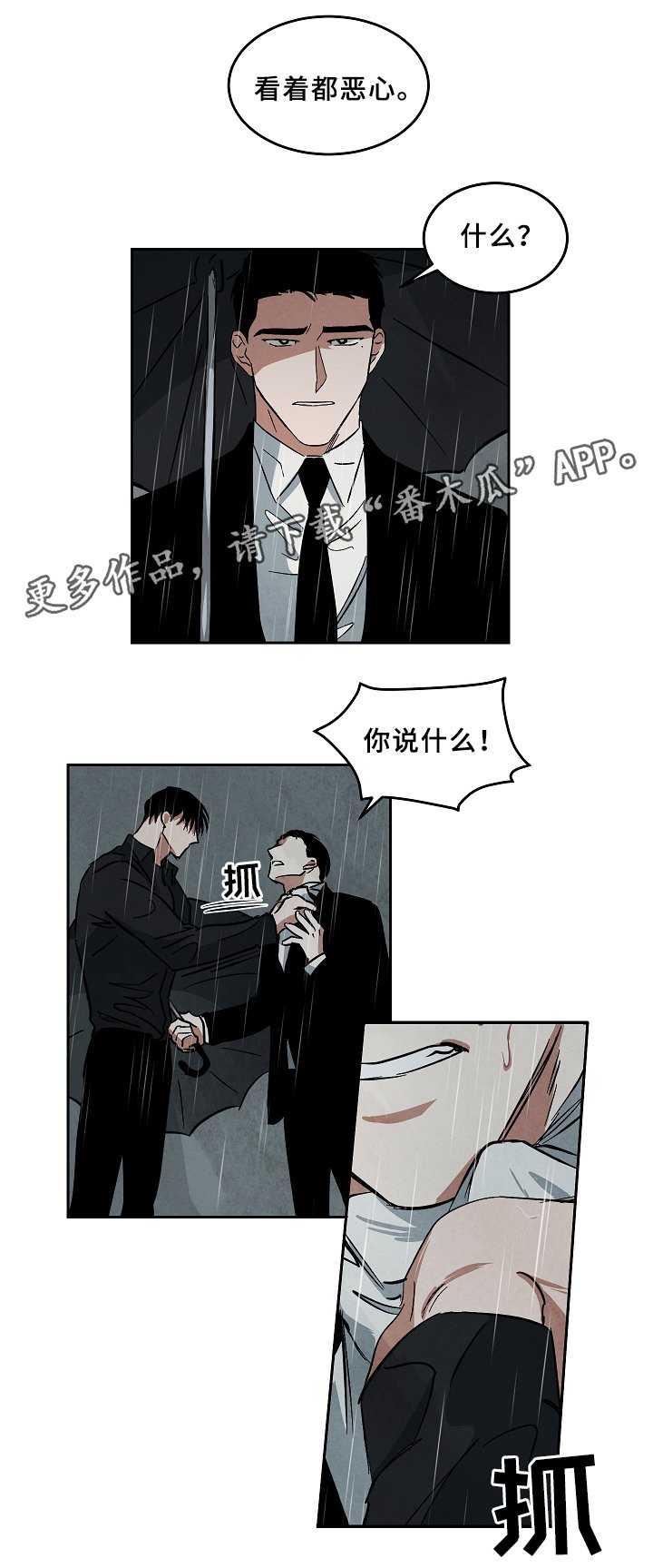 第60章：墓地