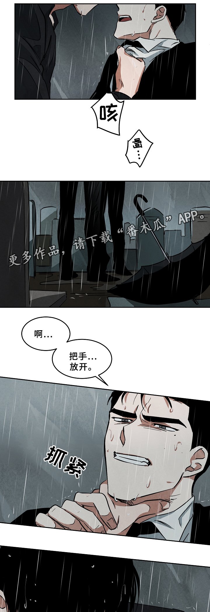 第60章：墓地