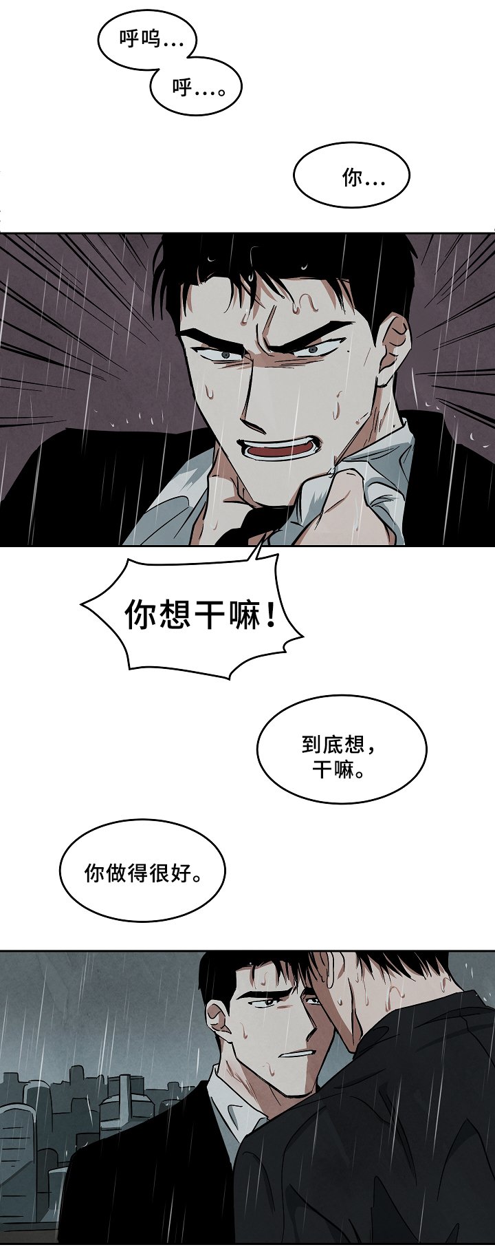 第61章：资格
