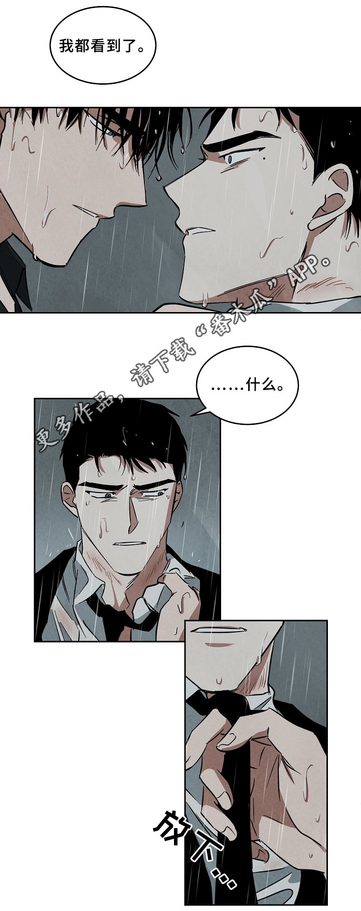 第61章：资格